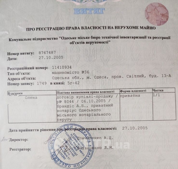 Фото места в подземном паркинге, г. Одесса, Светлый переулок, 13а, пер. Светлый (6549-2)