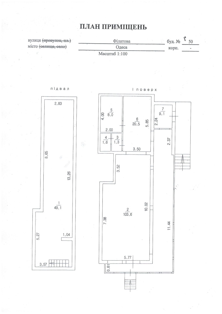 Фото коммерческой недвижимости, г. Одесса, ул. Академика Филатова 50 (10983-6)