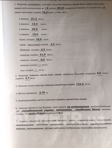 Фото квартиры, г. Черноморск, ул. Парусная 18 (12701-4)