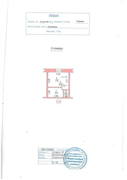 Фото квартиры, г. Черноморск, ул. 1 Мая 11 (16820-6)