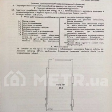 Фото коммерческой недвижимости, г. Одесса, ул. Педагогическая 23 (17728-8)