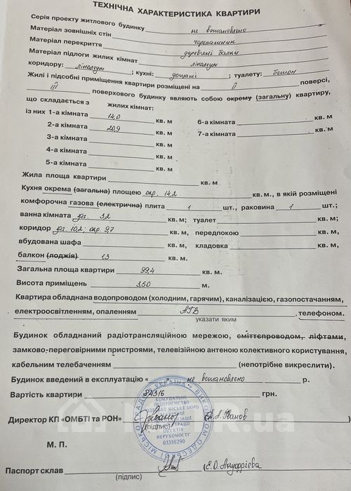 Фото квартиры, г. Одесса, ул. Садовая 16 (17898-24)
