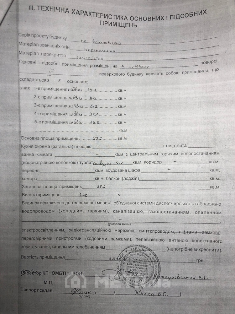 Фото коммерческой недвижимости, г. Одесса, проспект Гагарина 10 (18605-8)