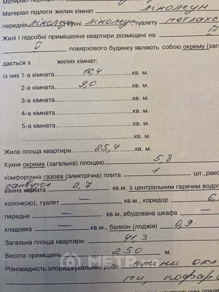 Фото квартиры, г. Одесса, ул. Запорожская 4/8 (18853-21)