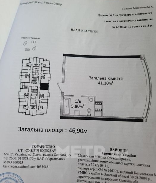 Фото квартиры, г. Одесса, проспект Гагарина 19 (СТР) (19699-5)