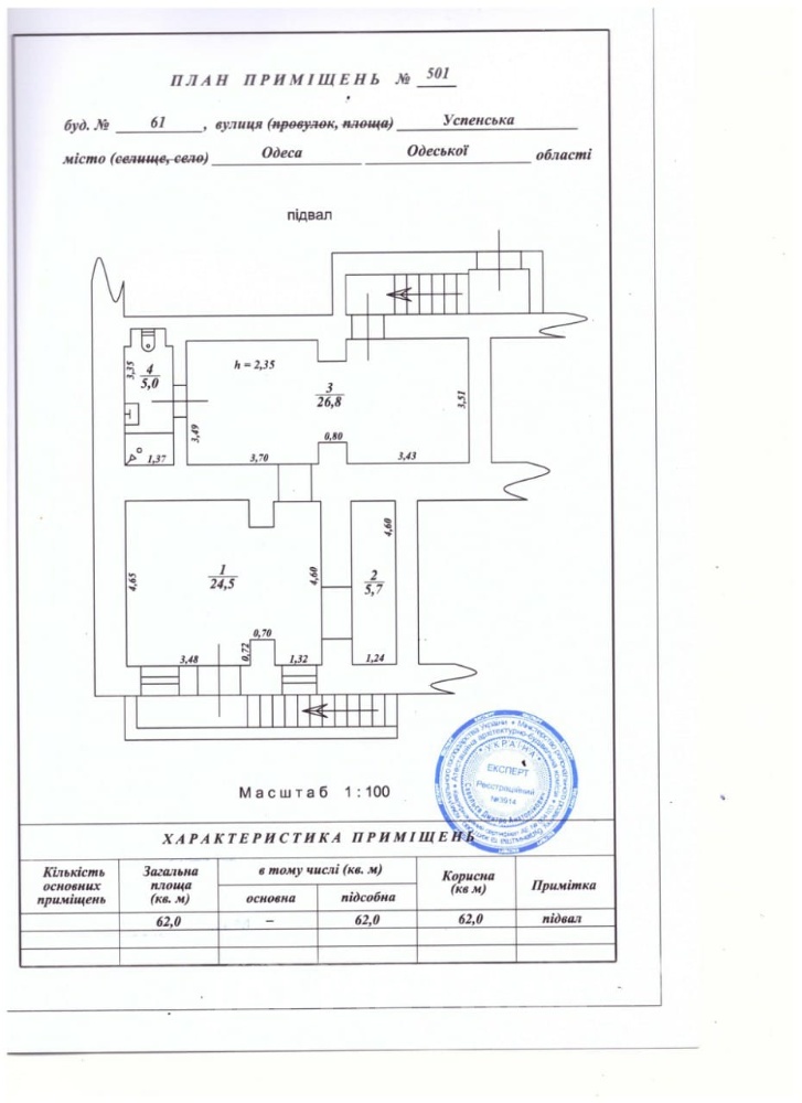 Фото коммерческой недвижимости, г. Одесса, ул. Успенская 61 (19938-11)