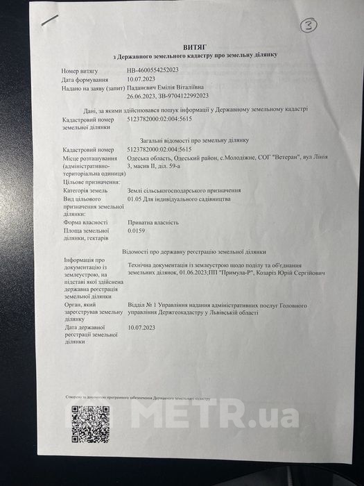 Фото дома, г. Черноморск, 3-я Линия 59А (20132-6)