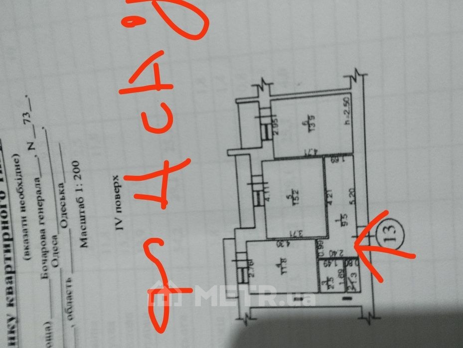 Фото квартиры, г. Одесса, ул. Генерала Бочарова 73 (20471-4)