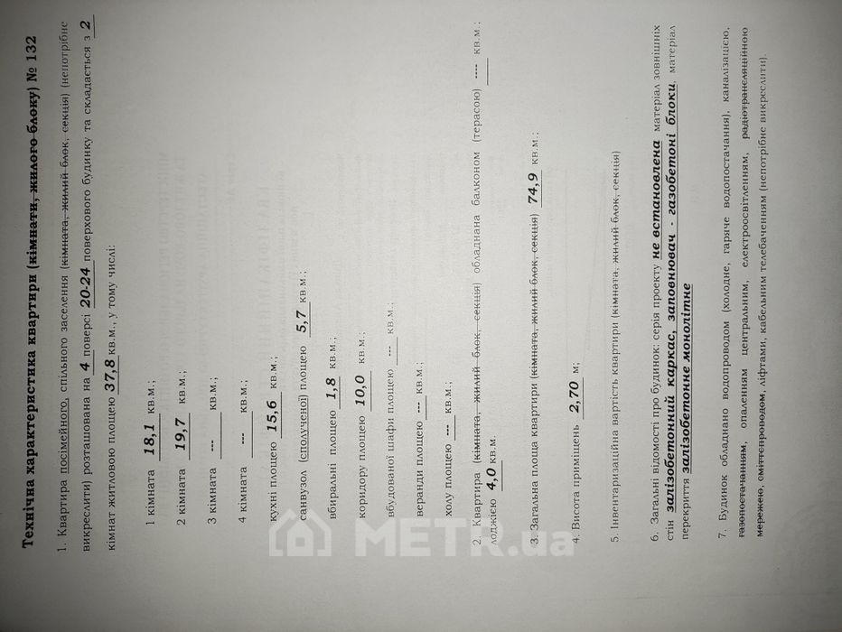 Фото квартиры, г. Черноморск, ул. Парусная 18 (20591-14)