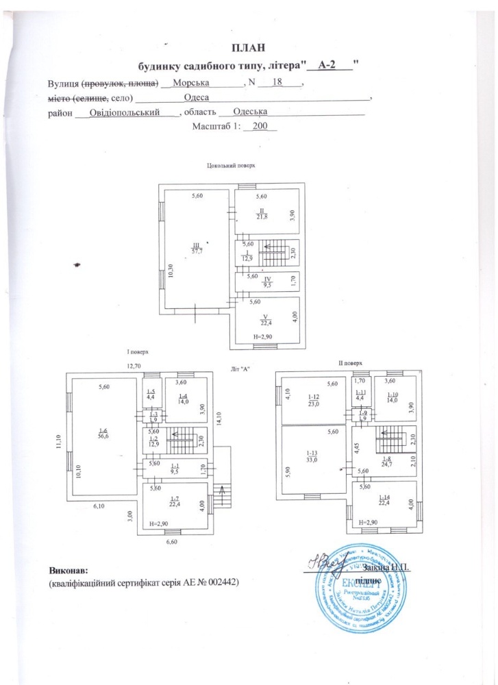 Фото дома, с. Сухой Лиман, Сухой Лиман, ул. Морская 18 (20721-2)