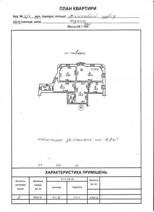 Квартира, дополняющее фото, 20965