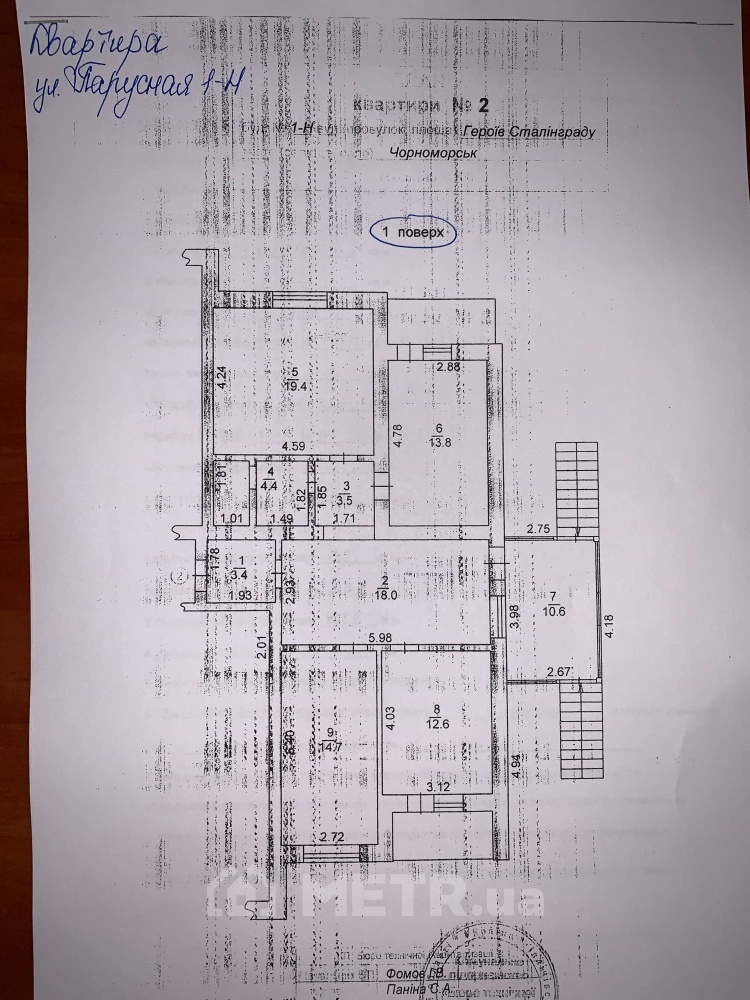 Фото квартиры, г. Черноморск, ул. Парусная 1Н (21095-10)