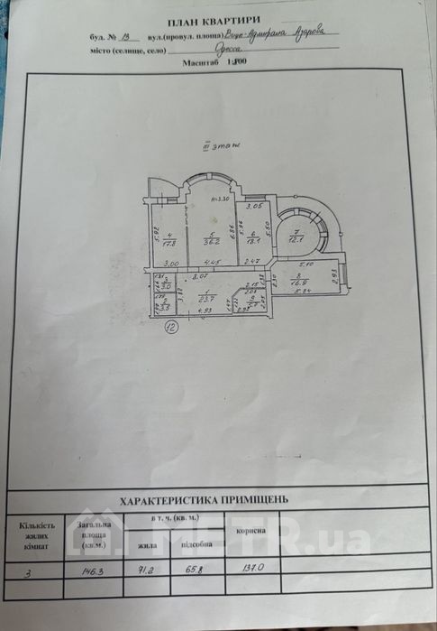 Фото квартиры, г. Одесса, ул. Вице-адмирала Азарова 13 (21374-24)