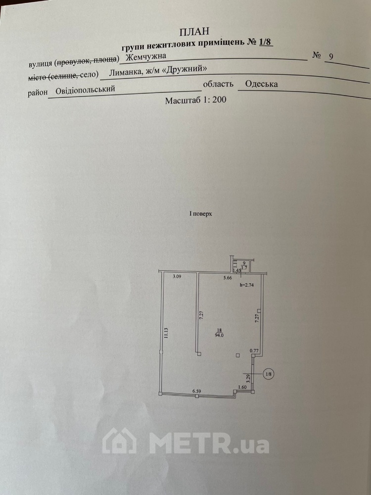 Фото комерційної нерухомості, с. Лиманка, вул. Перлинна 9 (21511-6)