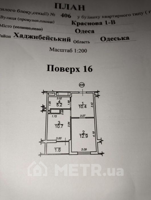 Фото квартиры, г. Одесса, ул. Краснова 1В (21535-3)