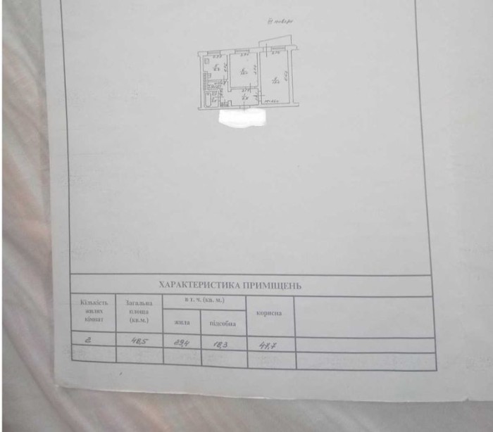 Квартира, дополняющее фото, 21629