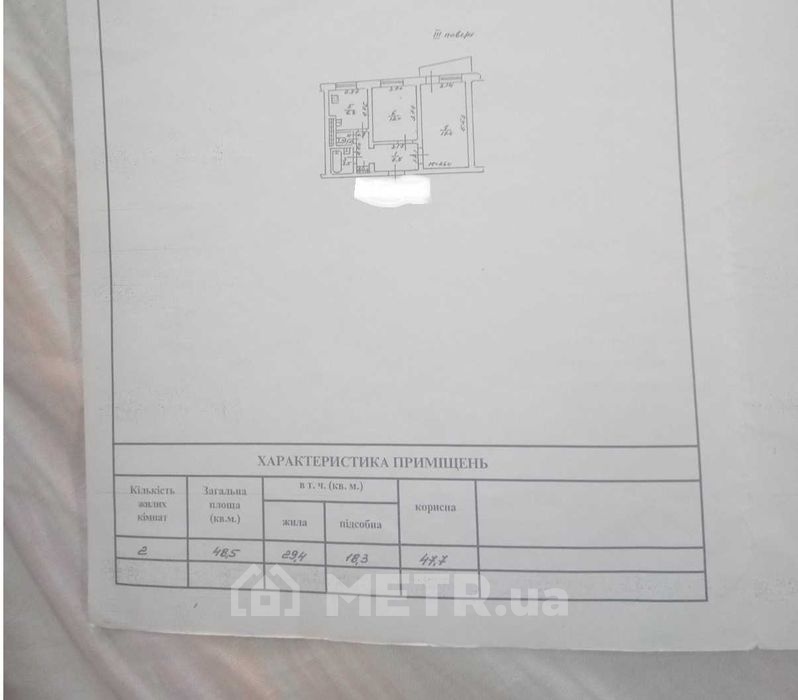 Фото квартиры, г. Одесса, ул. Академика Вильямса 81/2 (21629-13)