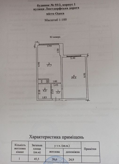 Квартира, доповнююче фото, 21641