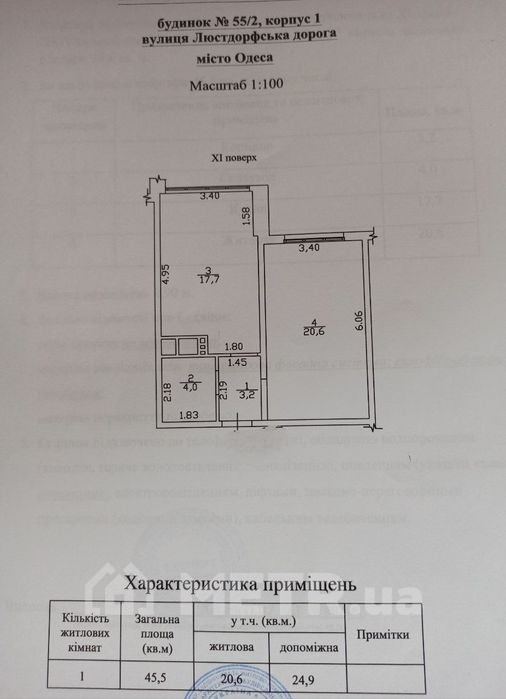Фото квартиры, г. Одесса, Люстдорфская Дорога 55/2 (21641-9)