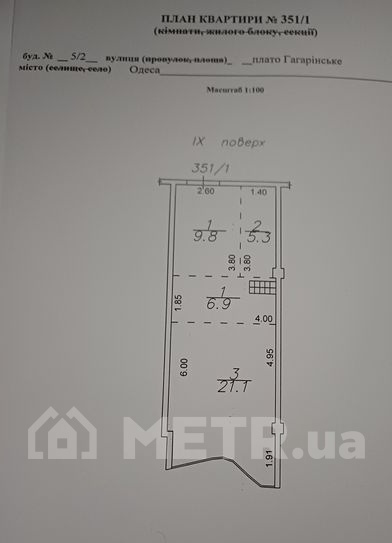 Фото квартиры, г. Одесса, Гагаринское Плато 5/2 (21806-10)