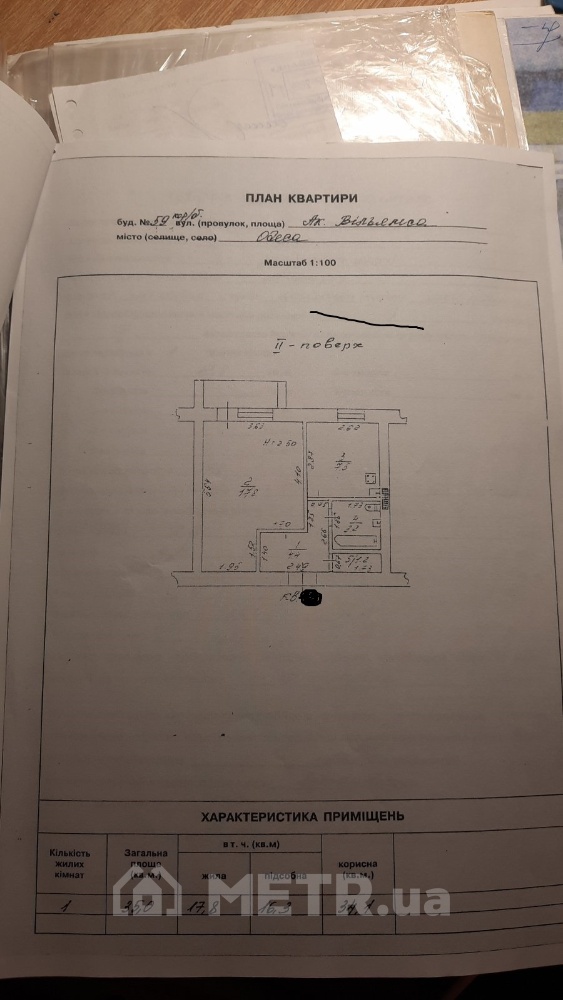 Фото квартиры, г. Одесса, ул. Академика Вильямса 59Б (21850-11)