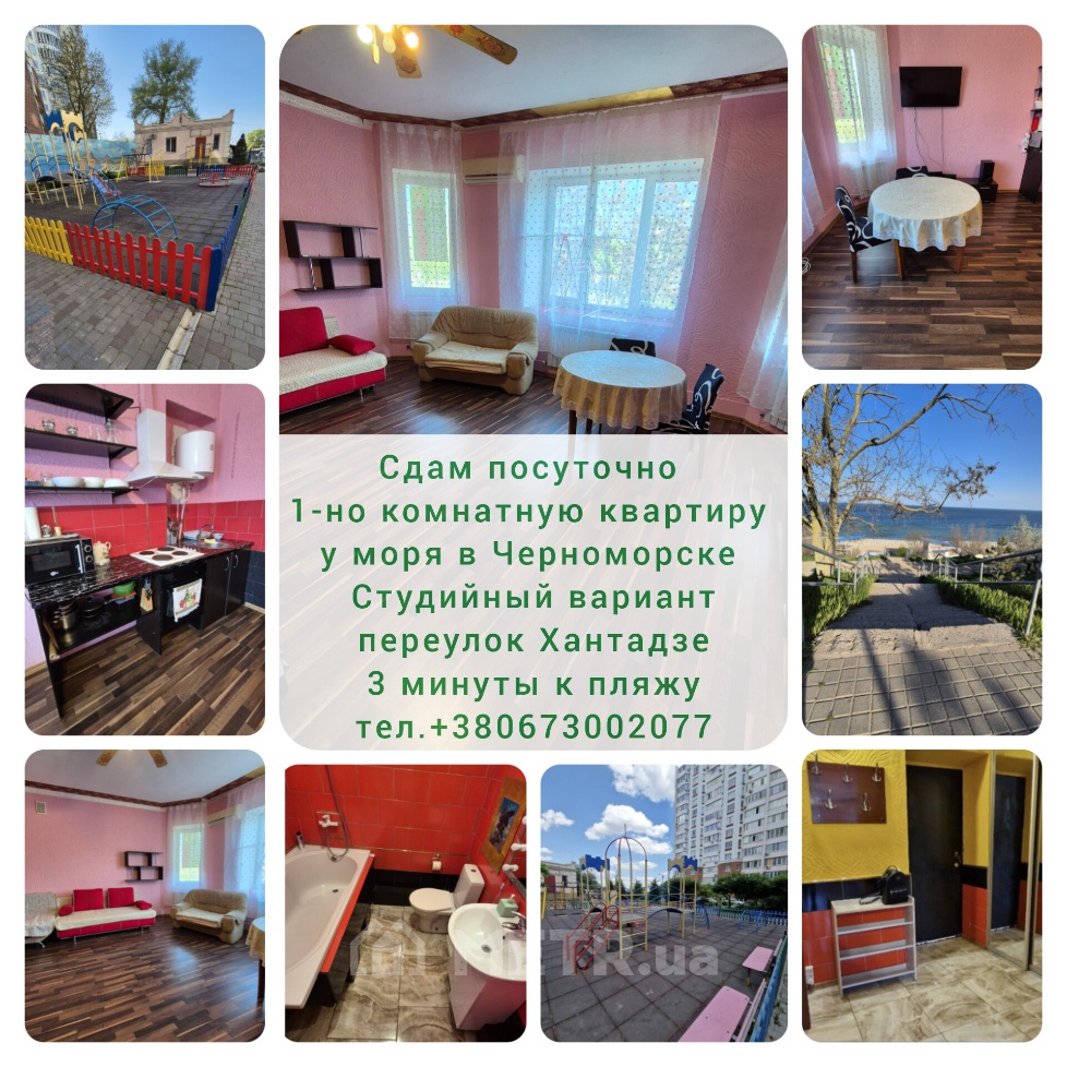 Фото квартиры, г. Черноморск, Провулок Хат 4 (21908-32)