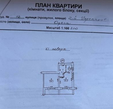 Квартира, доповнююче фото, 21912