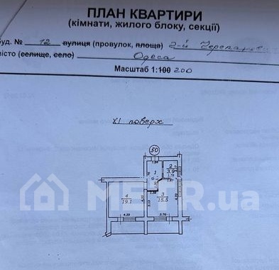 Фото квартиры, г. Одесса, пер. Черепановых 2-й 12 (21912-14)