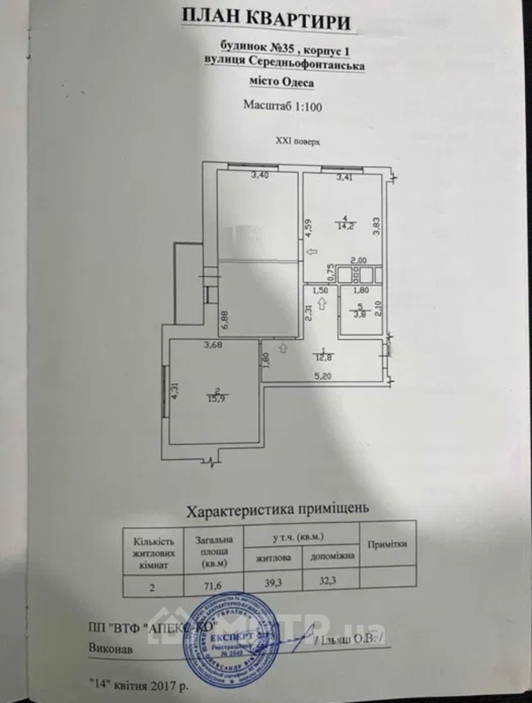 Фото квартири, м. Одеса, вул. Середньофонтанська 35 (22020-19)