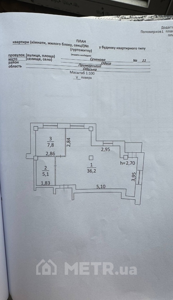 Фото квартиры, г. Одесса, пер. Сеченова 11 (22088-8)