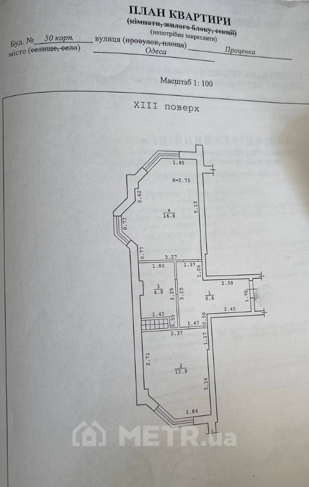 Фото квартиры, г. Одесса, ул. Проценко 50 (22174-9)