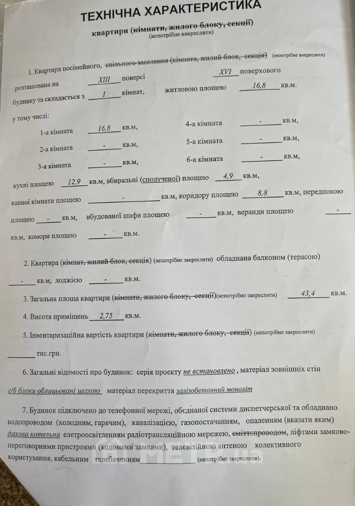 Фото квартиры, г. Одесса, ул. Проценко 50 (22174-10)