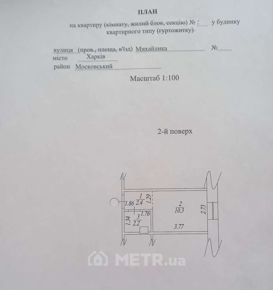 Фото квартиры, г. Харьков, ул. Михайлика 4 (22191-9)