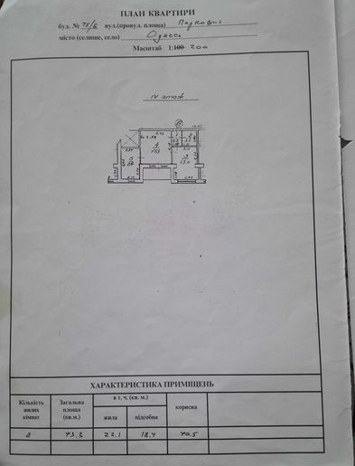 Квартира, доповнююче фото, 22244