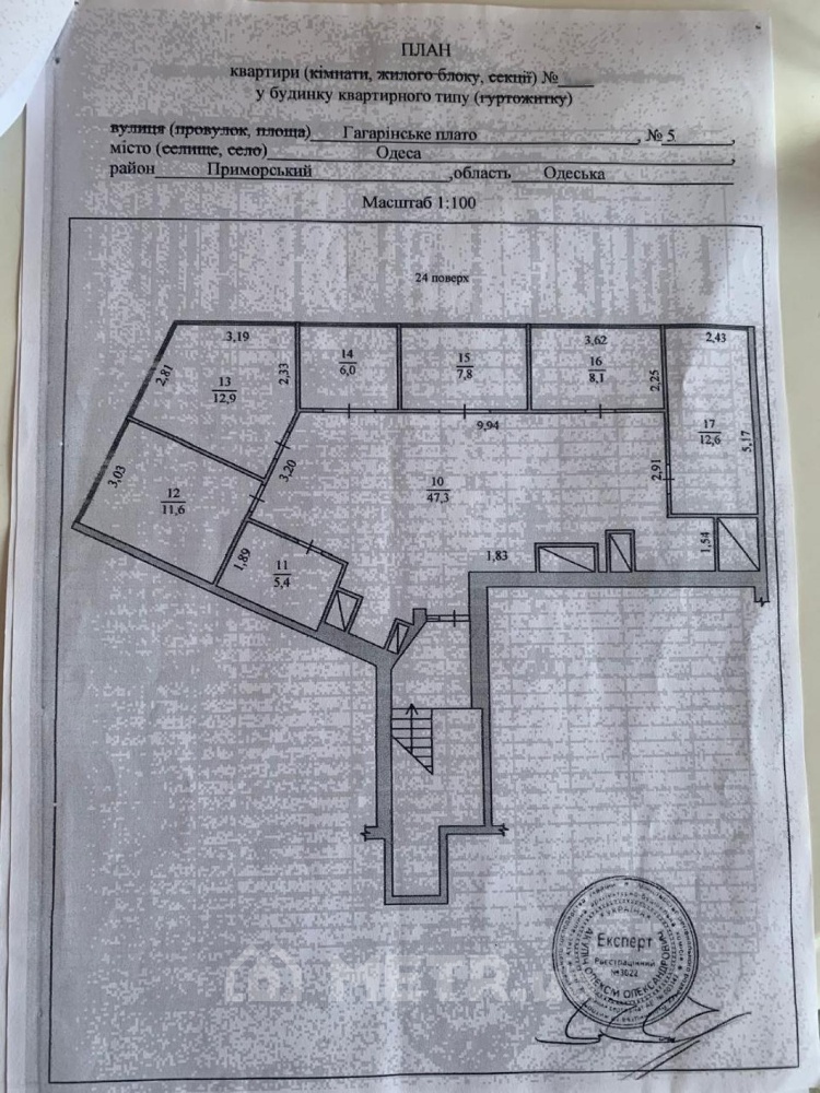Фото квартиры, г. Одесса, Гагаринское Плато 5/2 (22343-13)