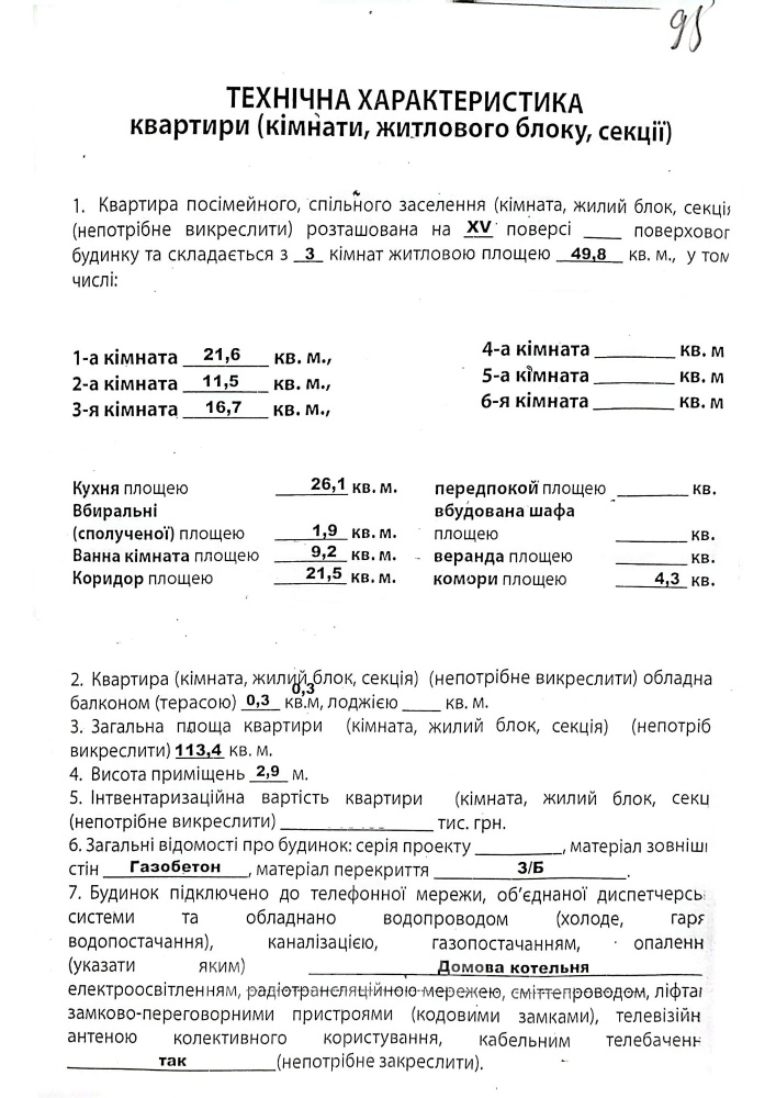 Фото квартири, с. Лиманка, вул. Перлинна 3 (22353-23)