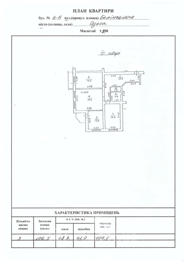 Фото квартиры, г. Одесса, ул. Леонтовича 6Б (22397-18)