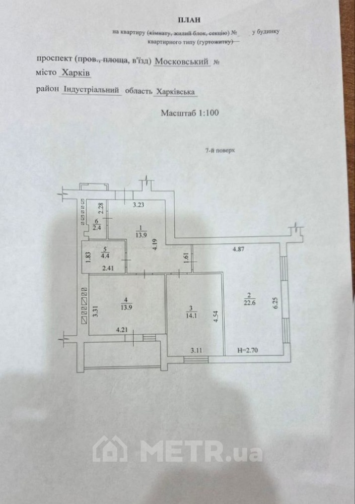 Фото квартиры, г. Харьков, проспект Московский 270Д (22456-7)