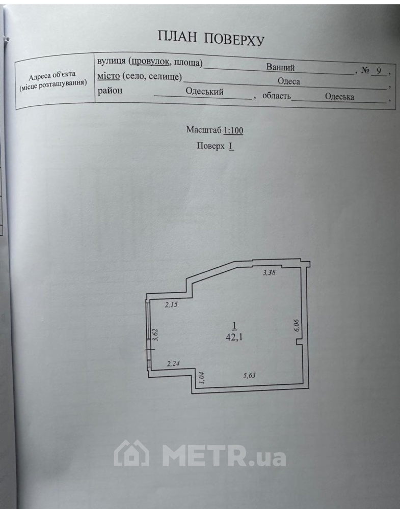 Фото коммерческой недвижимости, г. Одесса, пер. Ванный 9 (22473-13)