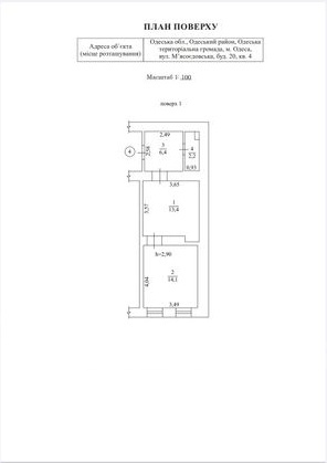 Фото квартиры, г. Одесса, ул. Мясоедовская 20 (22475-21)