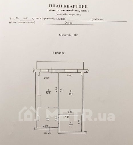 Фото квартиры, г. Одесса, ул. Армейская 8Г (22586-16)