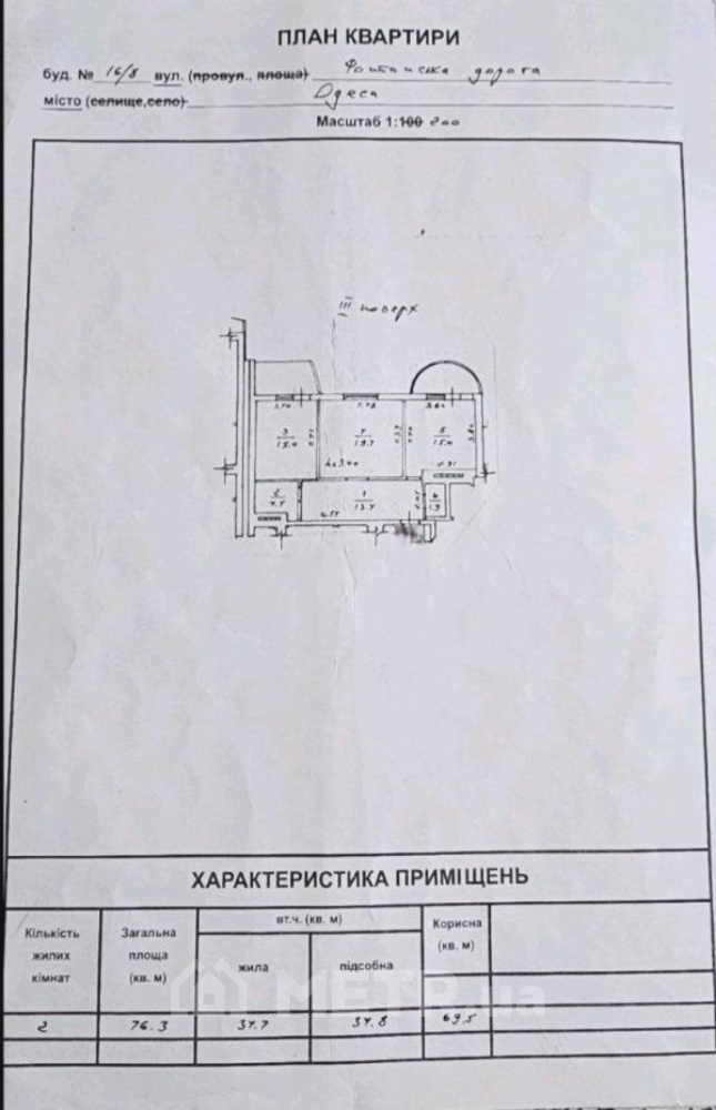 Фото квартиры, г. Одесса, Фонтанская Дорога 16/8 (22640-17)