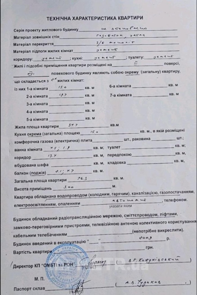 Фото квартиры, г. Одесса, Фонтанская Дорога 16/8 (22640-18)