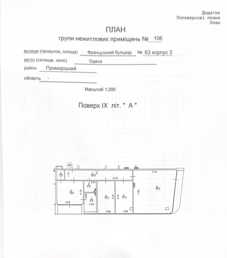 Фото квартиры, г. Одесса, бульвар Французский 63/65 (СТР) (22648-10)