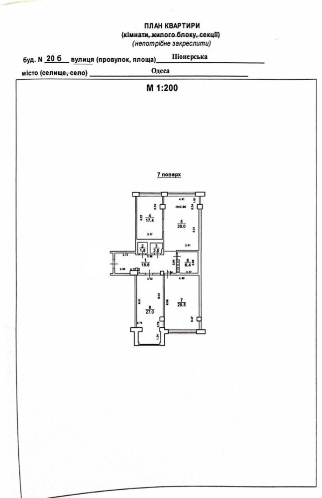 Фото квартиры, г. Одесса, ул. Академическая 20Б (22718-20)