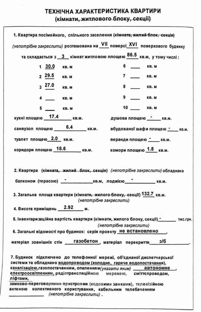 Фото квартиры, г. Одесса, ул. Академическая 20Б (22718-19)