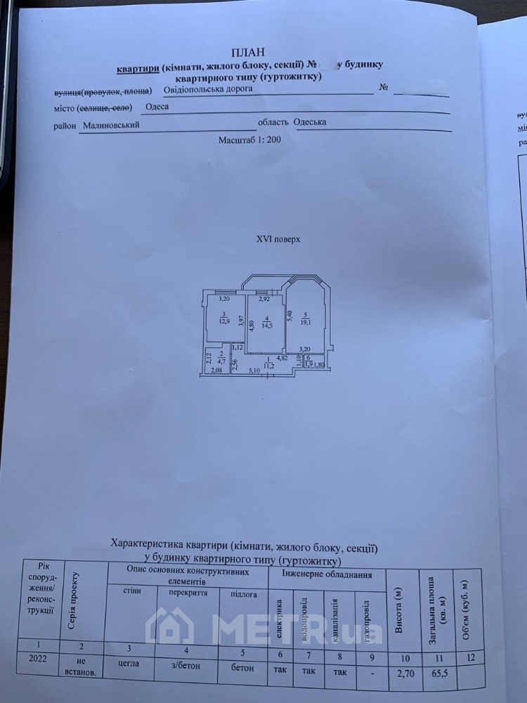 Фото квартиры, г. Одесса, Овидиопольская Дорога 3 (22723-16)