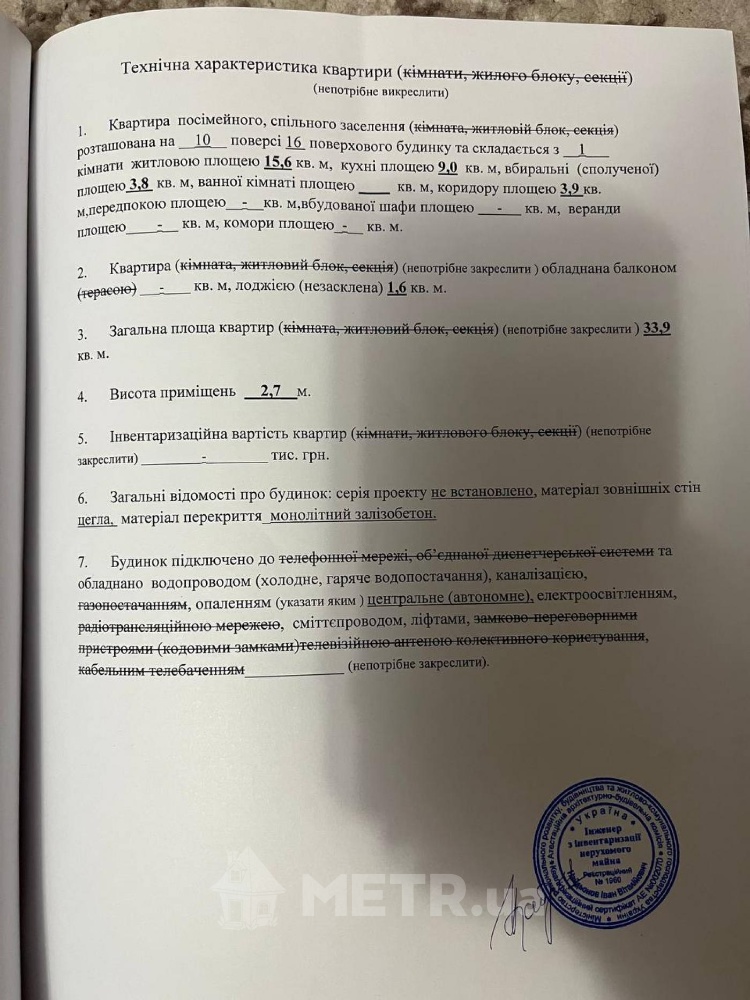 Фото квартиры, г. Одесса, ул. Ильфа и Петрова 55 (22806-13)