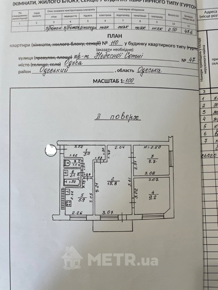 Фото квартиры, г. Одесса, проспект Небесной Сотни 47 (22916-6)