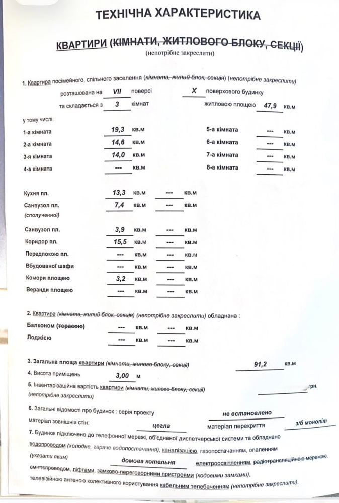 Фото квартиры, г. Одесса, ул. Маршала Малиновского 18Б (22920-15)